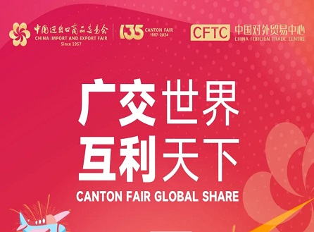 Doe mee met de 137e Canton Fair!