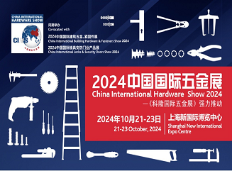 Dayang -team nam met succes deel aan China International Hardware Show 2024